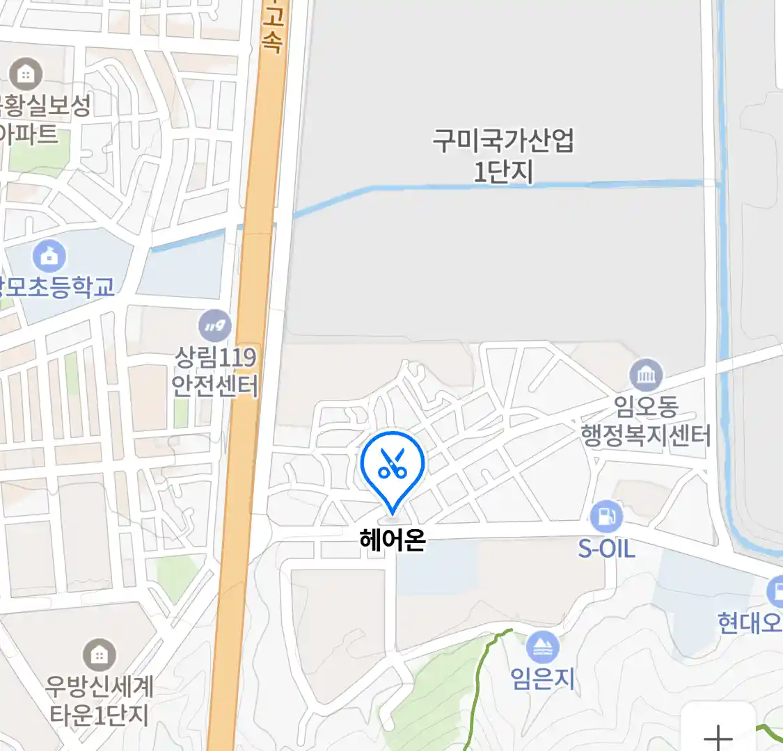 헤어온 위치