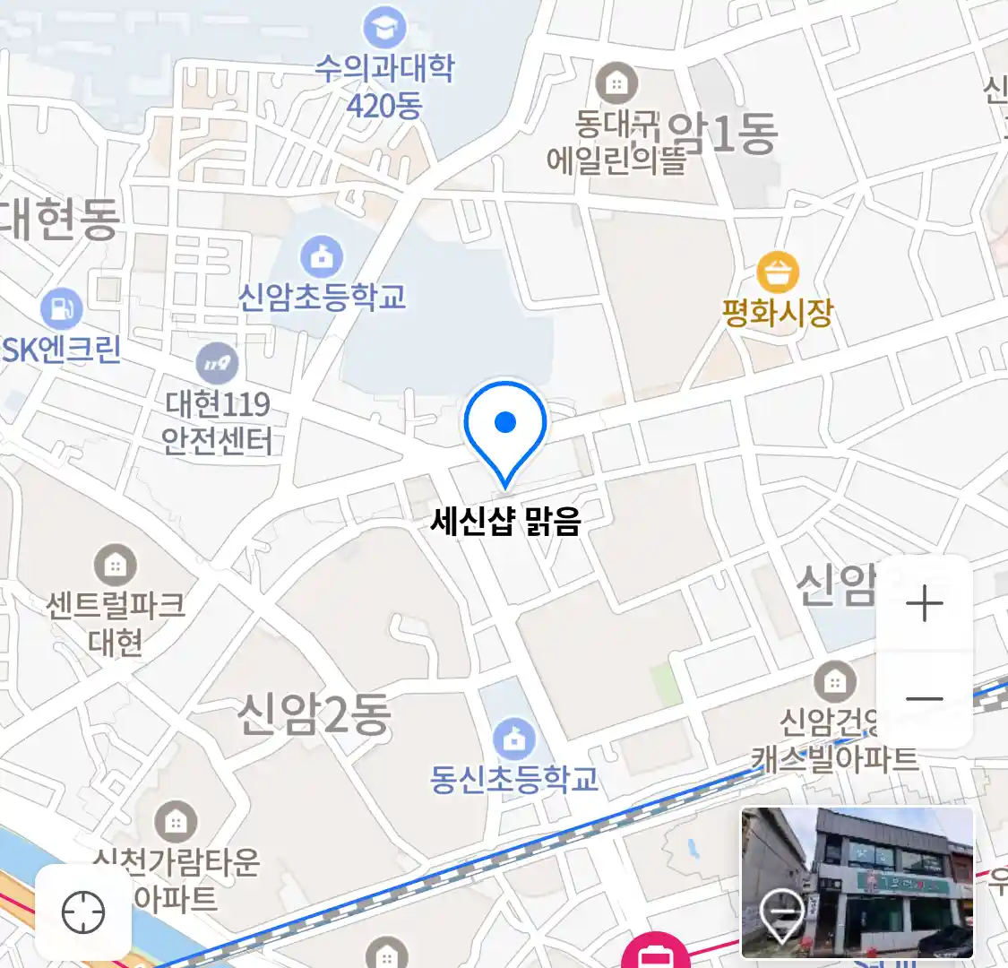 세신샵 맑음 위치