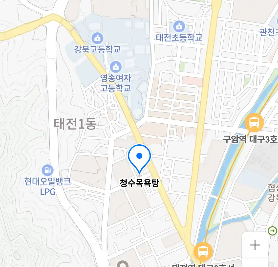 청수목욕탕 위치