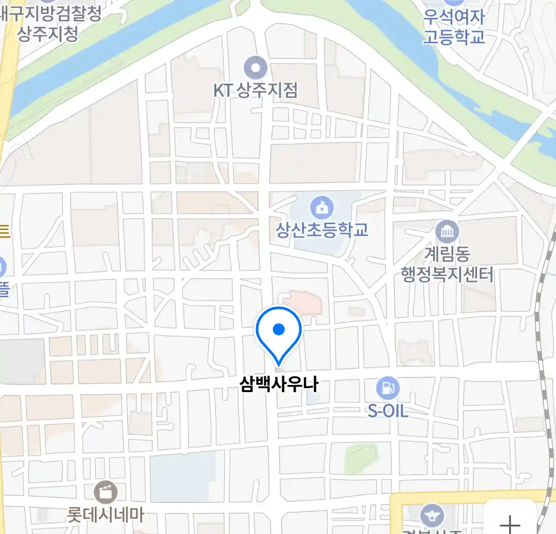 삼백사우나 위치