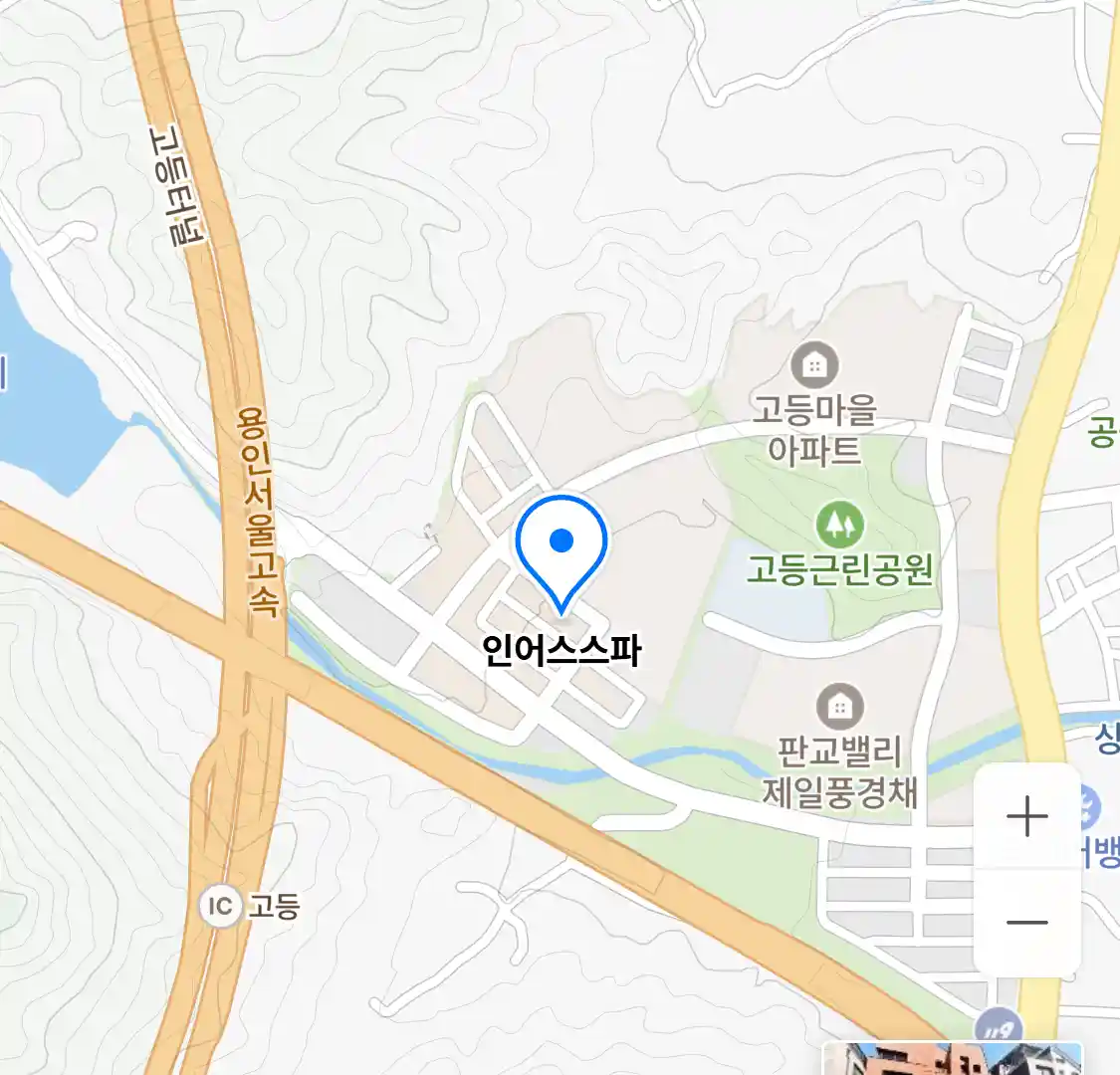 인어스스파 위치