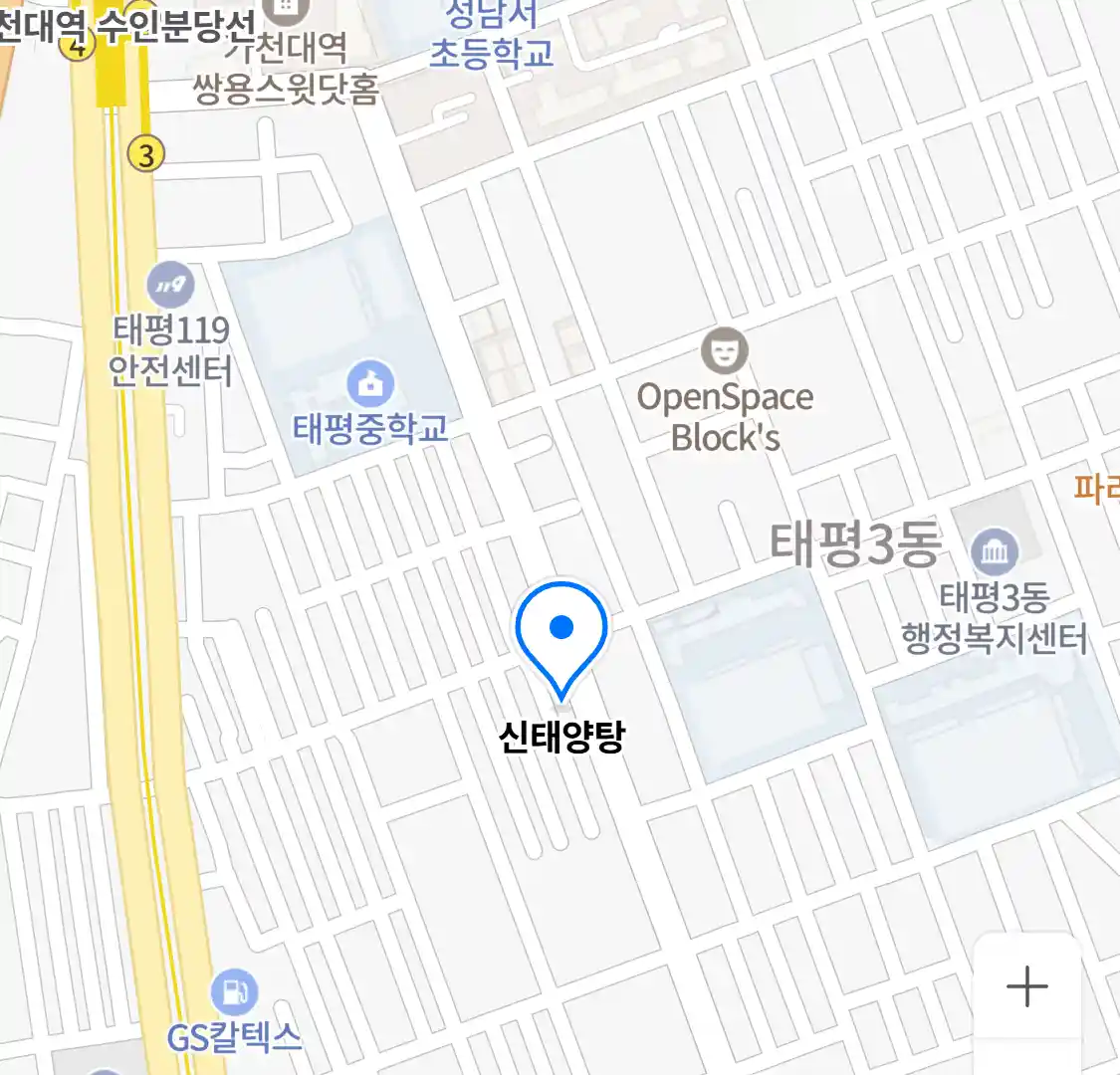 신태양탕 위치