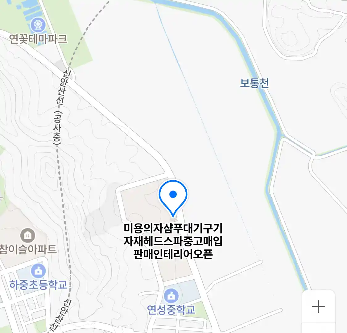 미용의자샴푸대기구기자재헤드스파중고매입판매인테리어오픈 위치