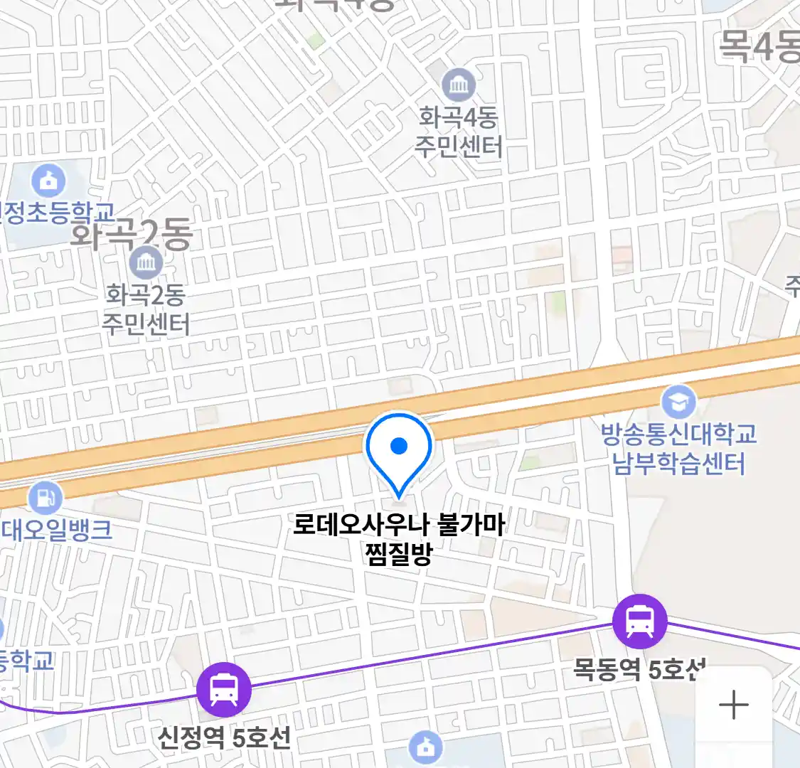 로데오사우나 불가마 찜질방 위치