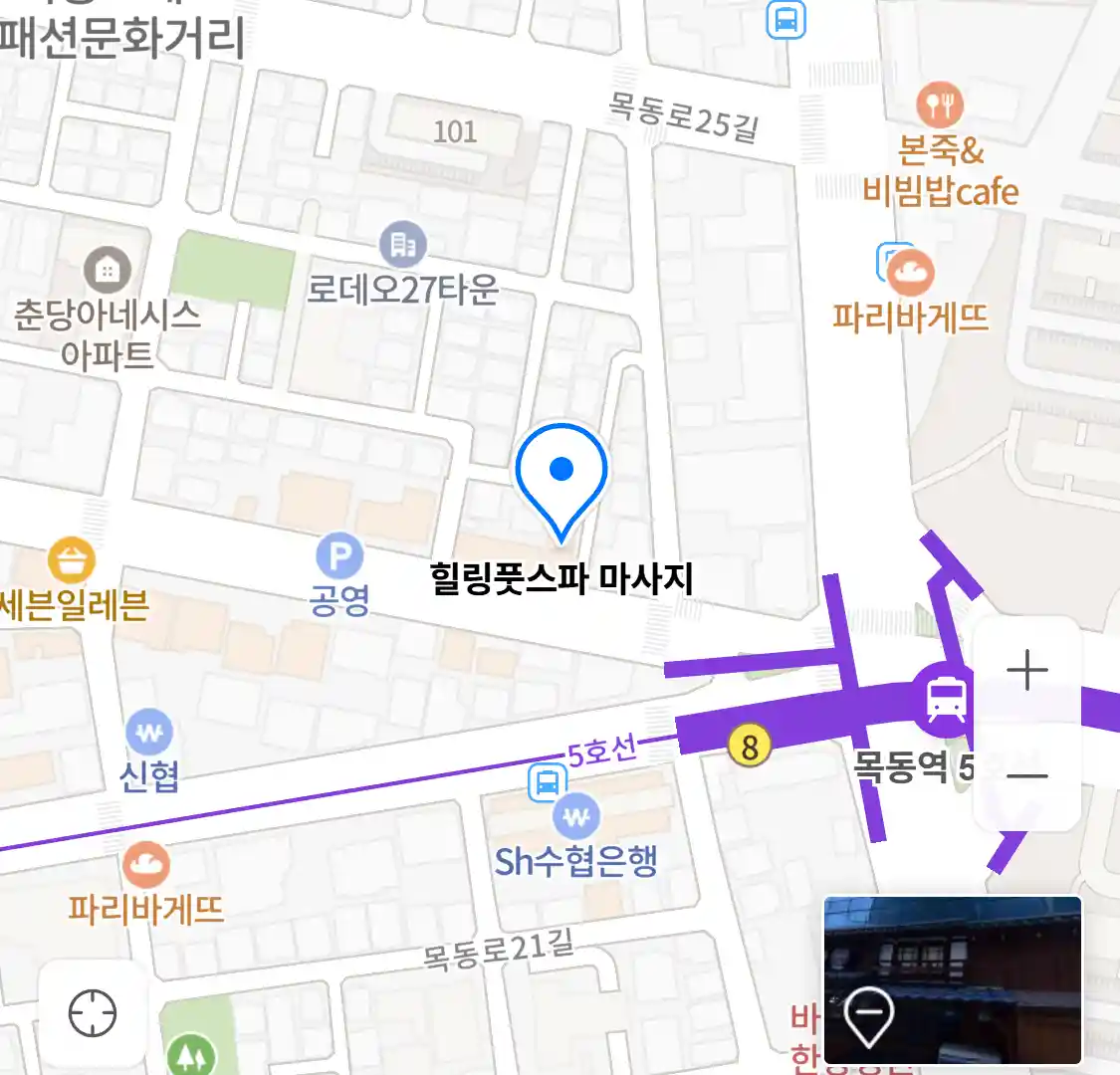 힐링풋스파 마사지 위치