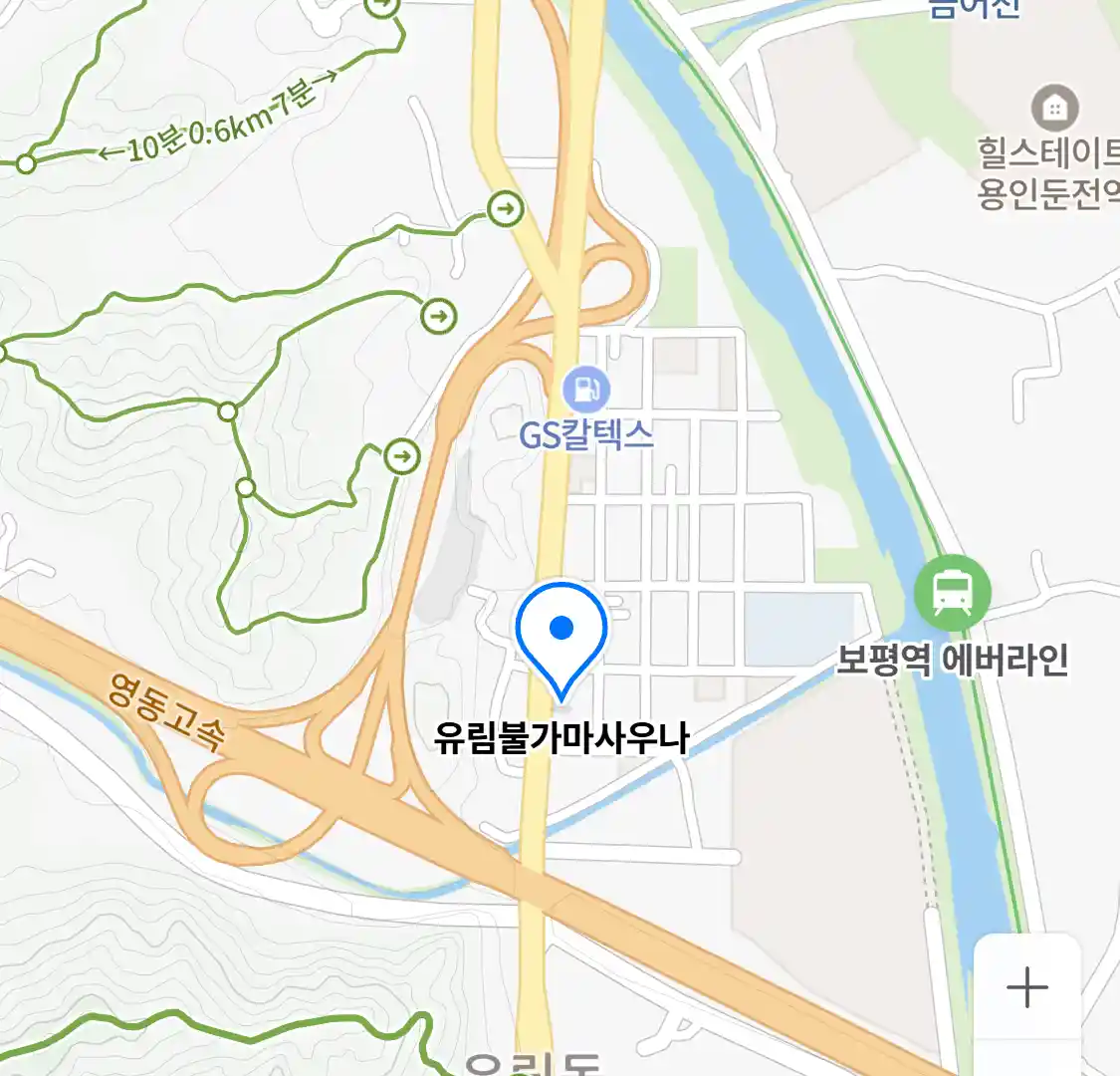 유림불가마사우나 위치