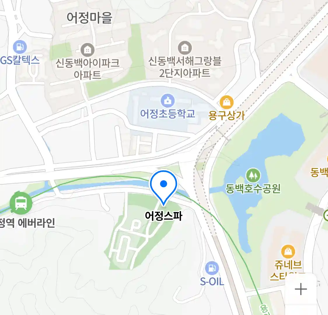 어정스파 위치