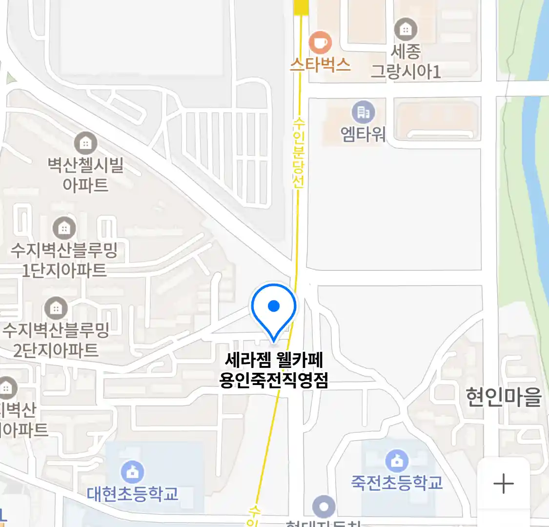 세라젬 웰카페 용인죽전직영점 위치