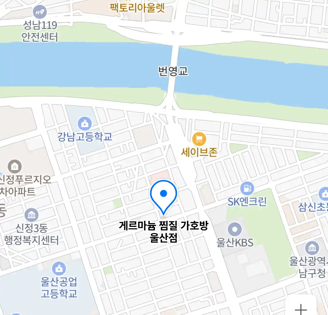 게르마늄 찜질 가호방 울산점 위치