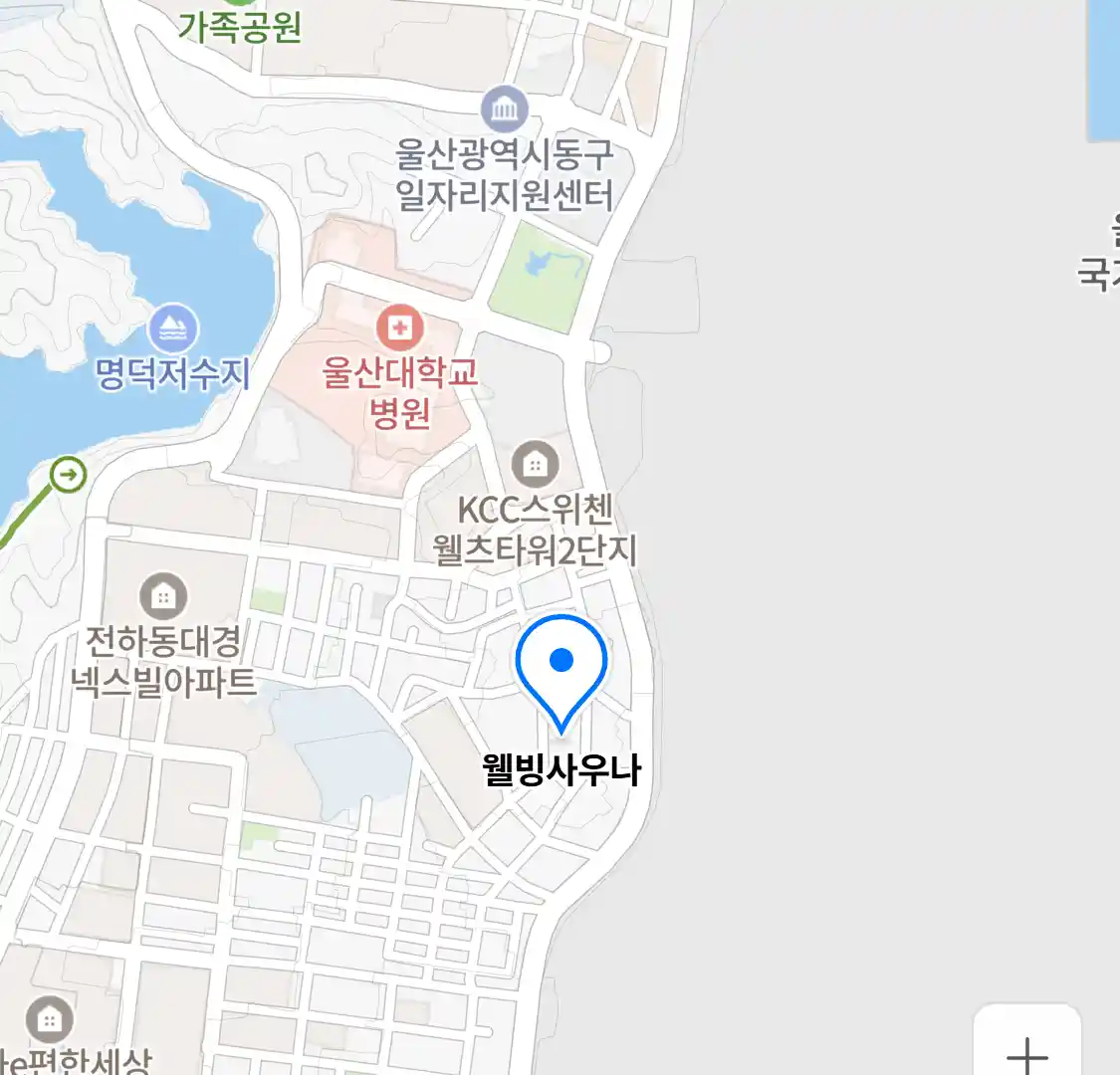 웰빙사우나 위치