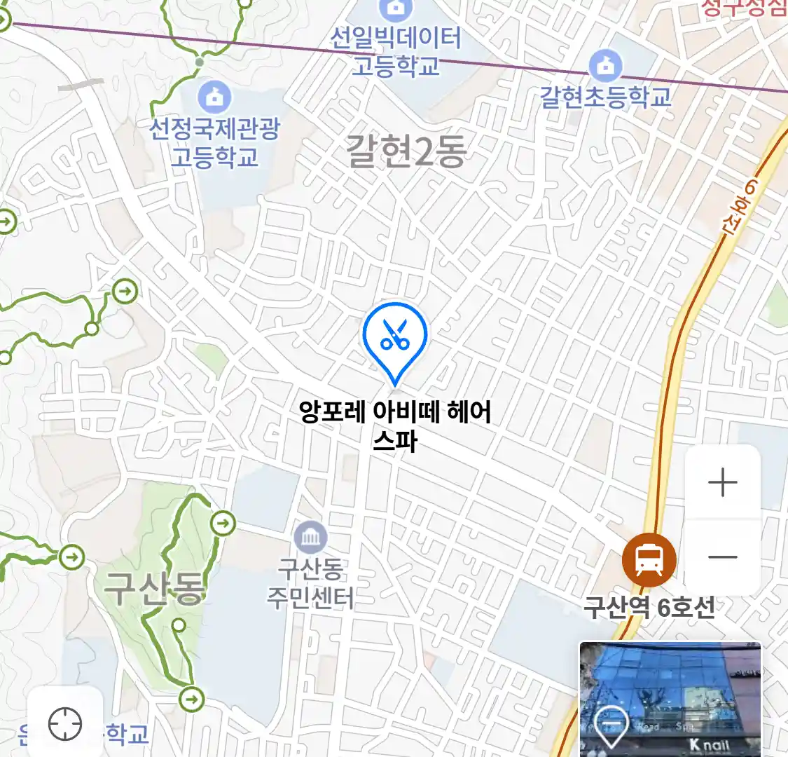 앙포레 아비떼 헤어 스파 위치