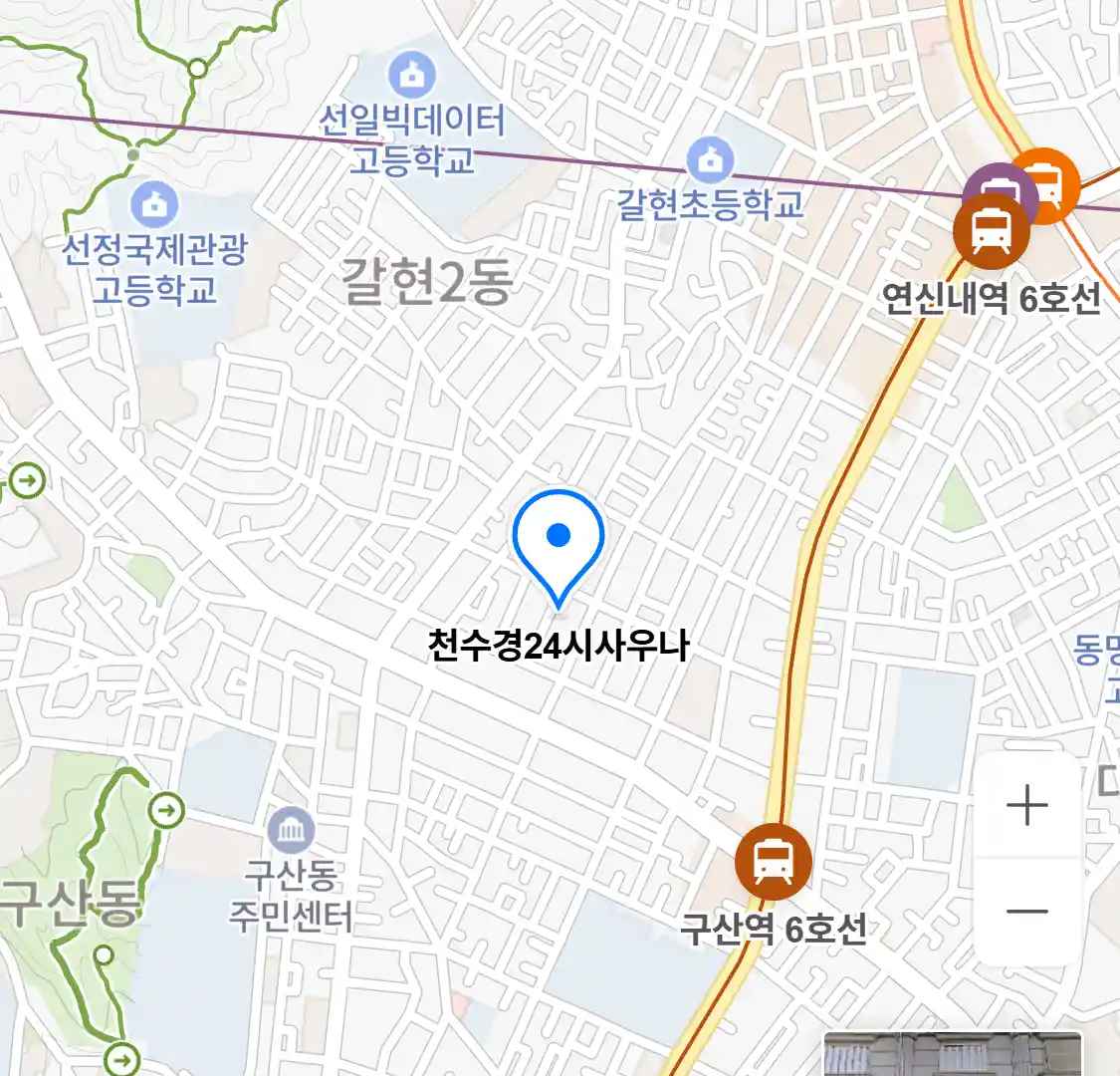 천수경24시사우나 위치
