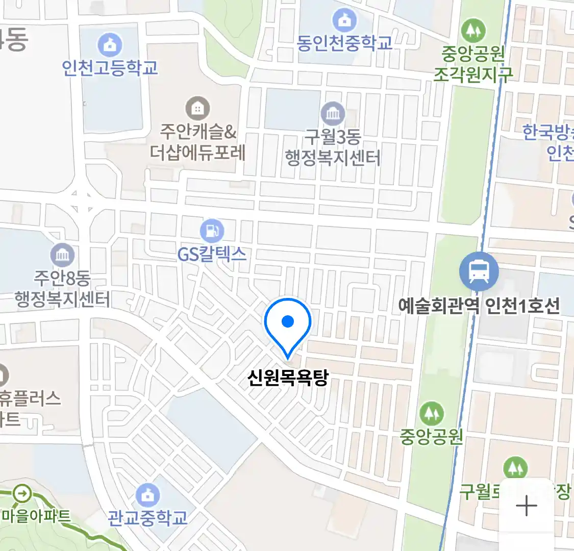 신원목욕탕 위치