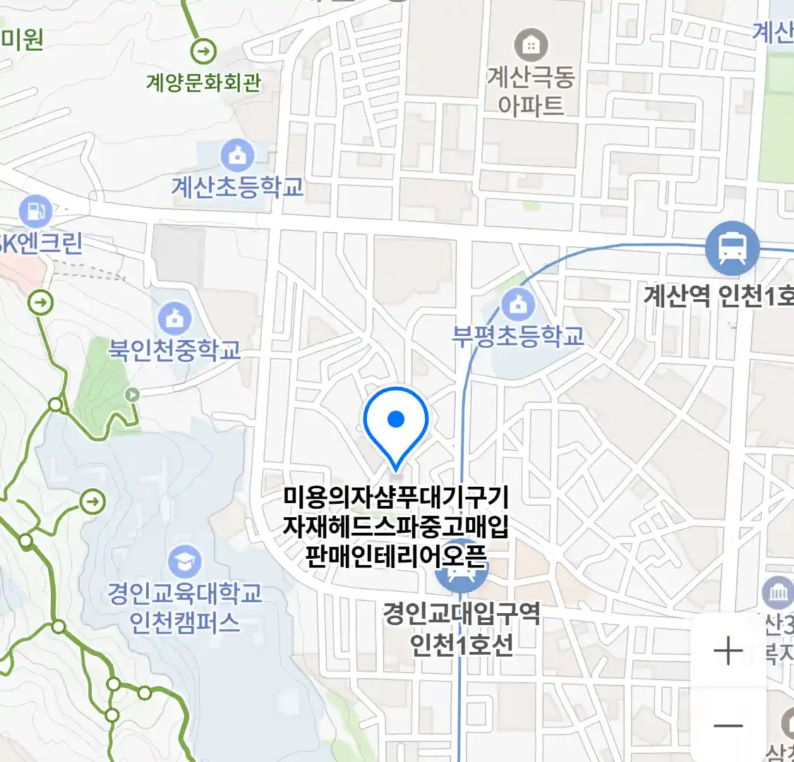 미용의자샴푸대기구기자재헤드스파중고매입판매인테리어오픈 위치