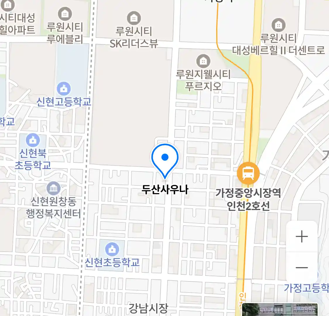 두산사우나 위치