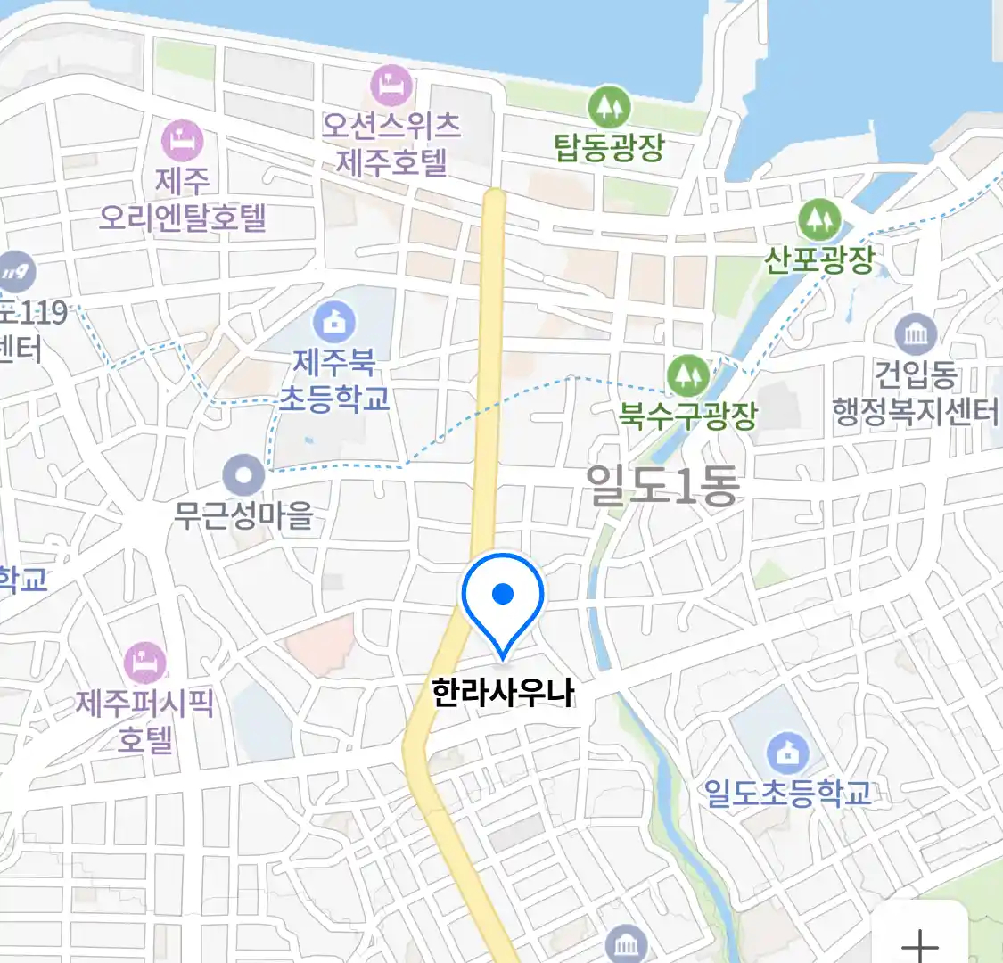 한라사우나 위치