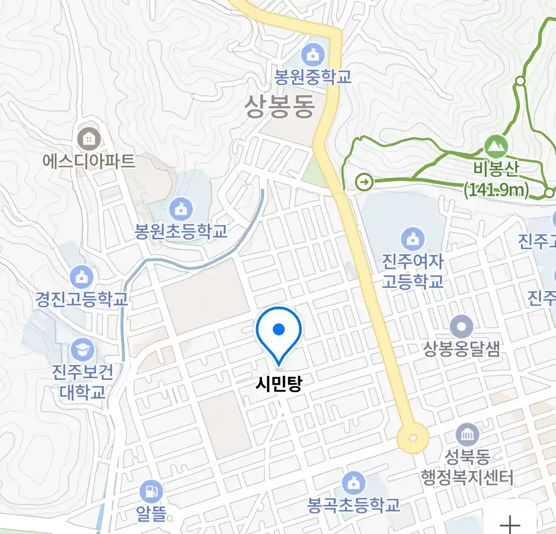 시민탕 위치