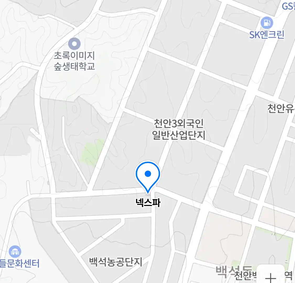 넥스파 위치