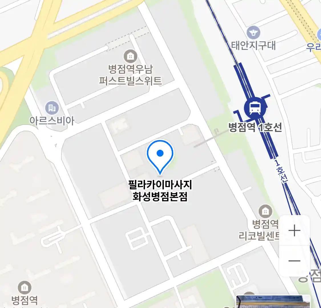 필라카이마사지 화성병점본점 위치