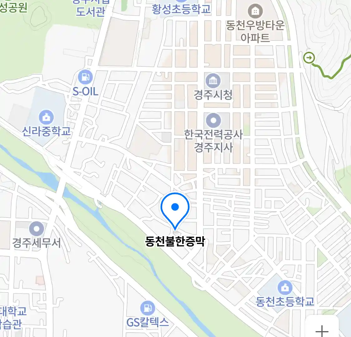 동천불한증막 위치