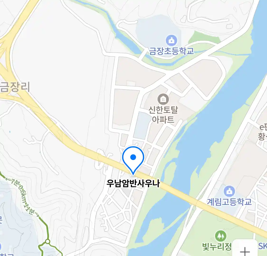 우남암반사우나 위치
