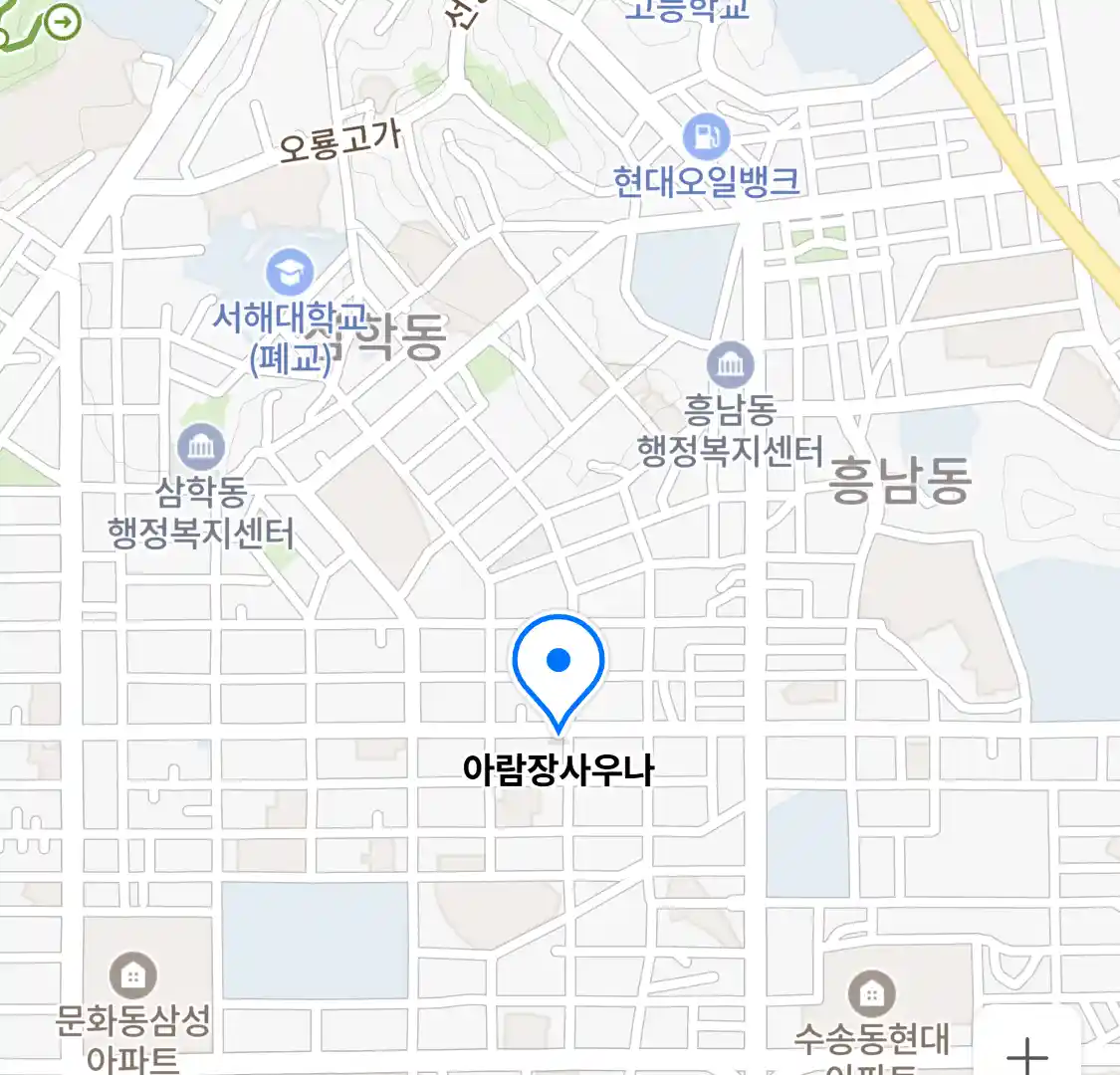 아람장사우나 위치