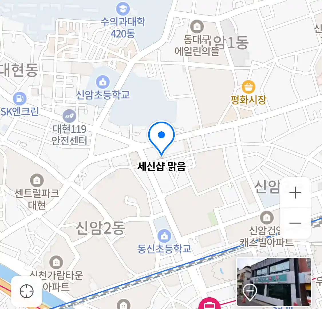 세신샵 맑음 위치