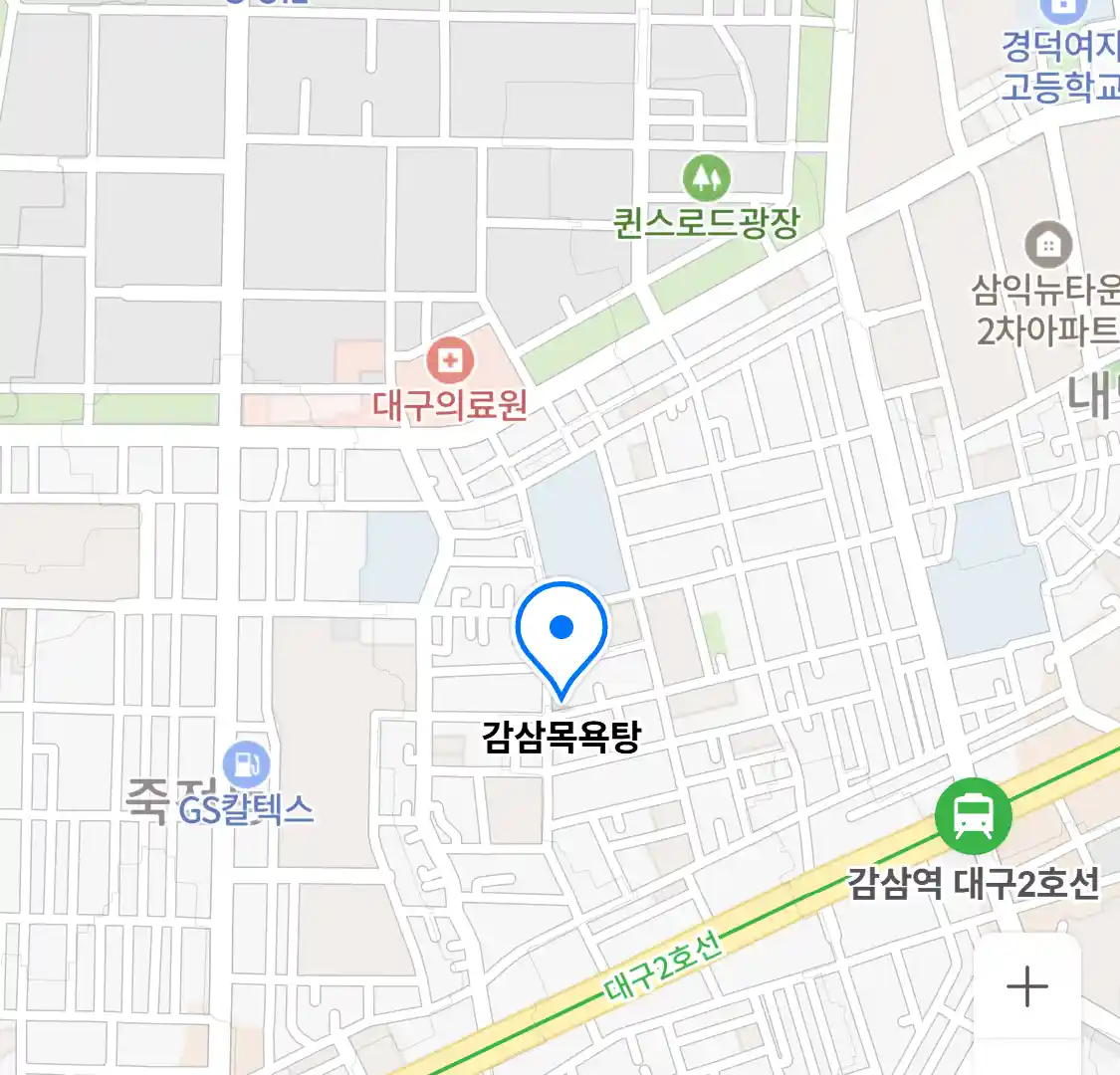 감삼목욕탕 위치