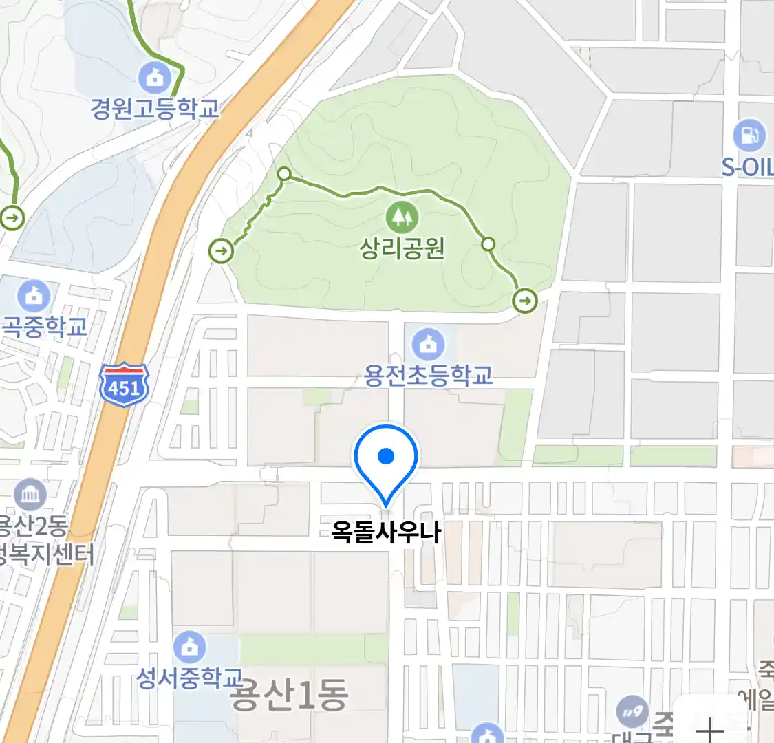 옥돌사우나 위치