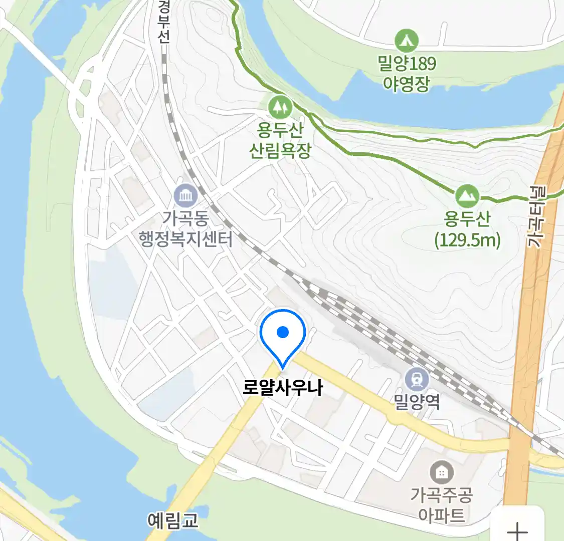 로얄사우나 위치
