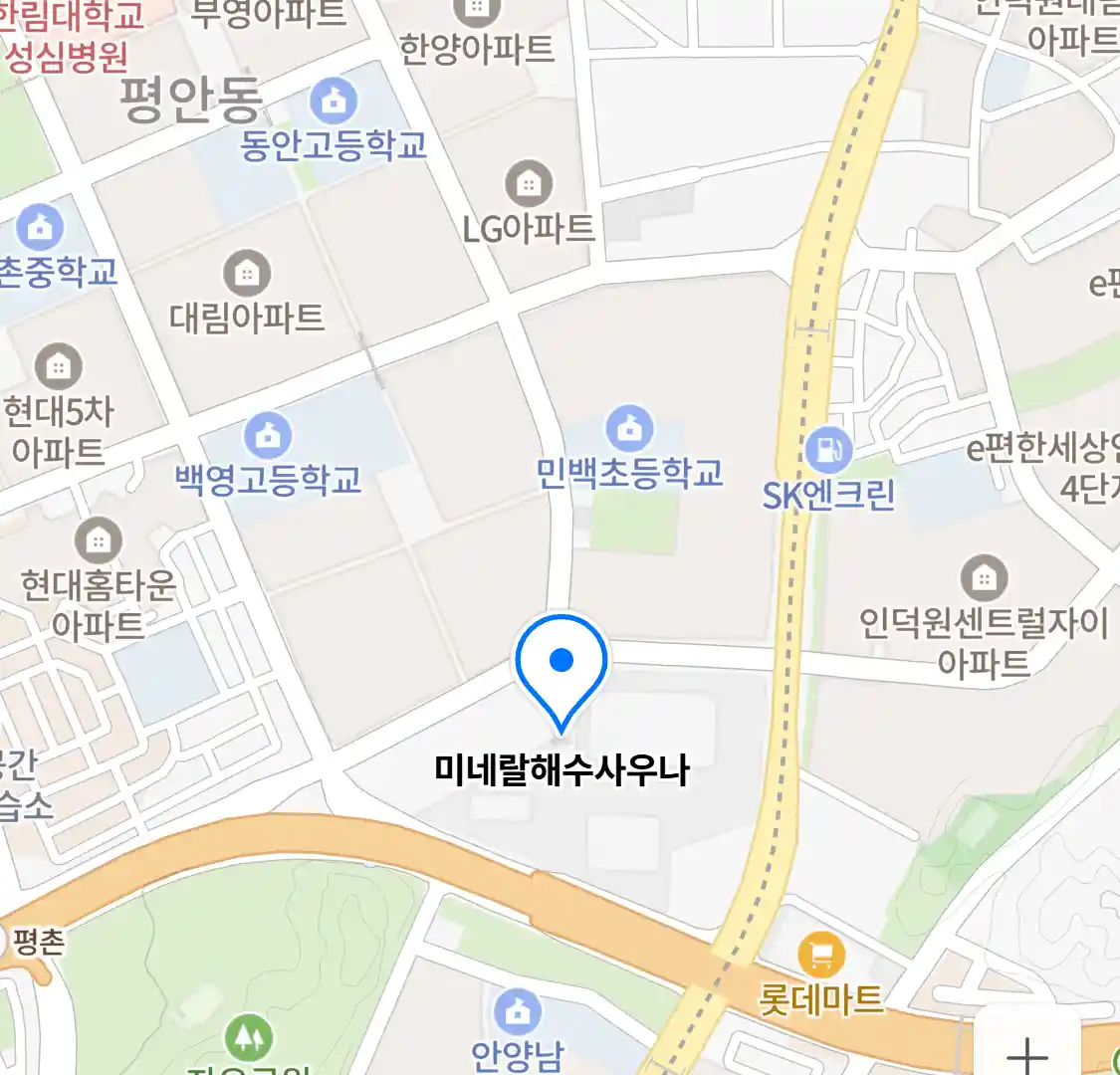 미네랄해수사우나 위치