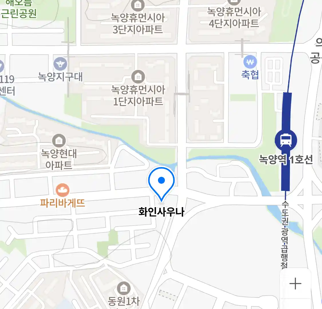화인사우나 위치