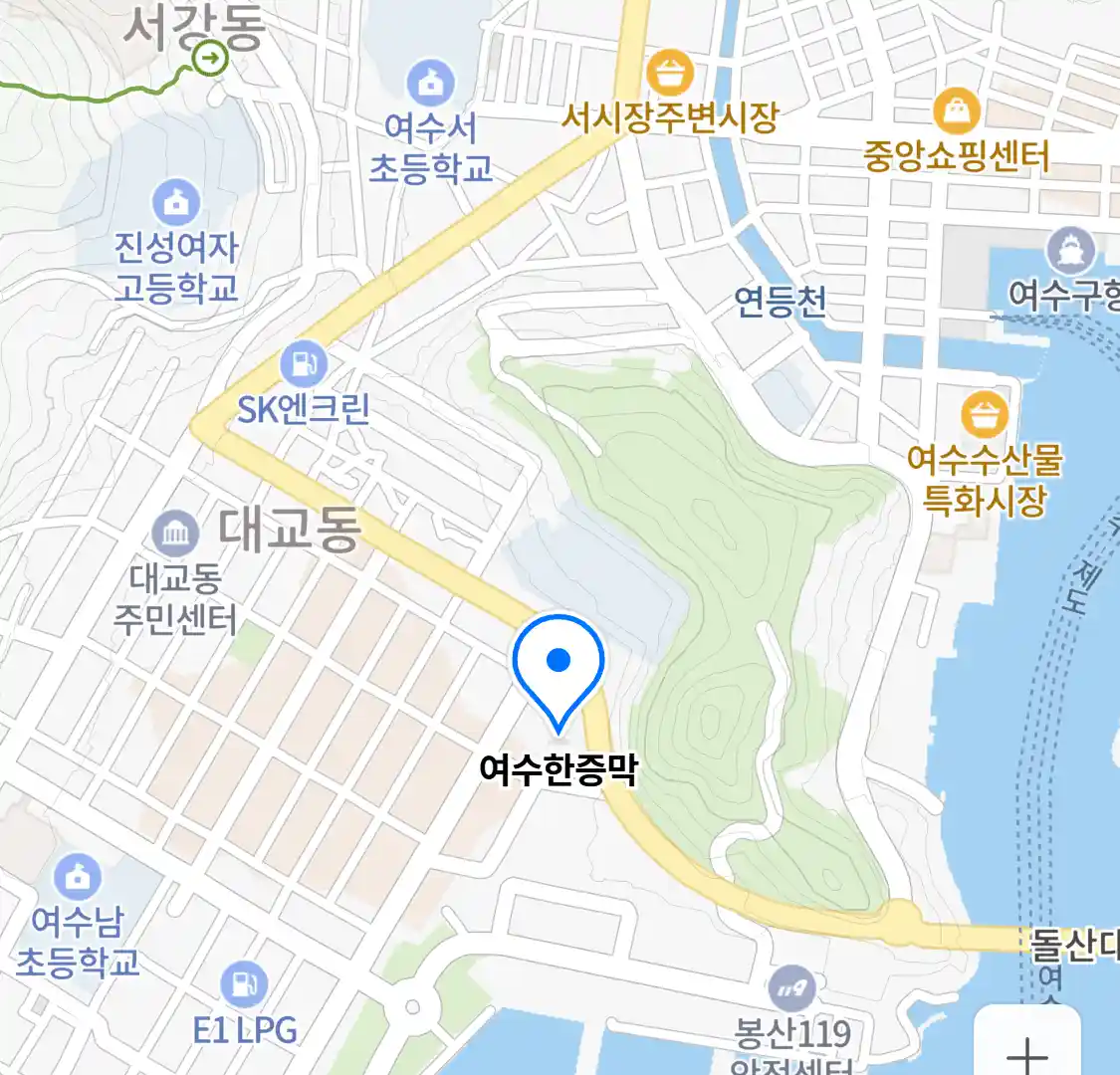 여수한증막 위치