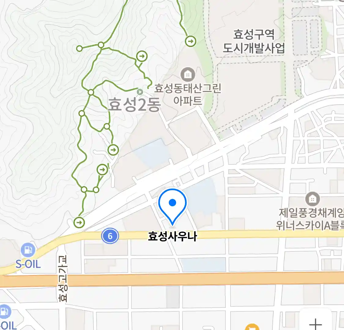 효성사우나 위치