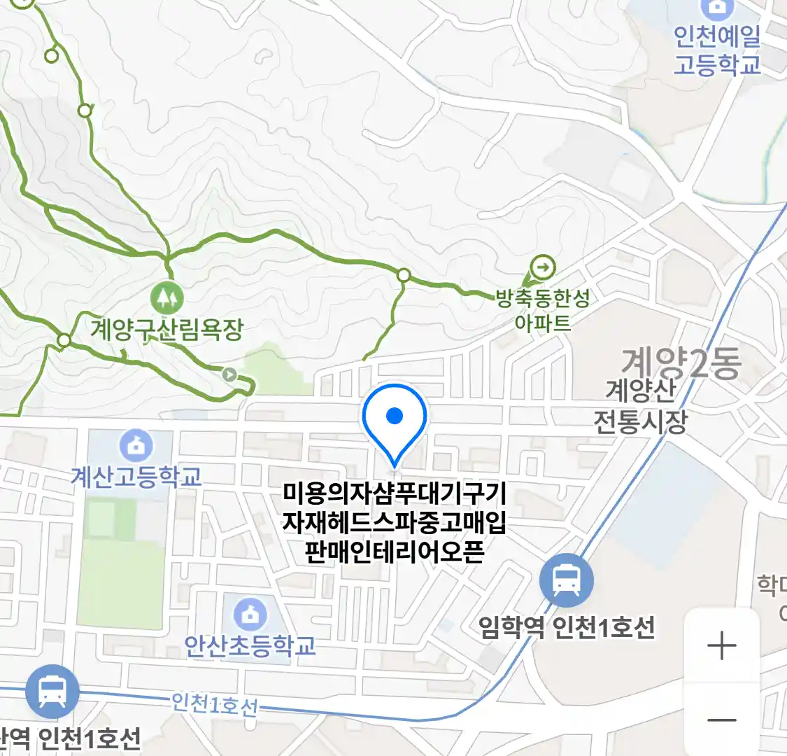 미용의자샴푸대기구기자재헤드스파중고매입판매인테리어오픈 위치
