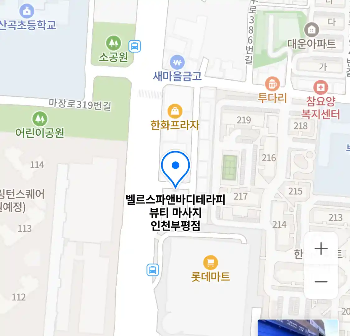 벨르스파앤바디테라피 뷰티 마사지 인천부평점 위치