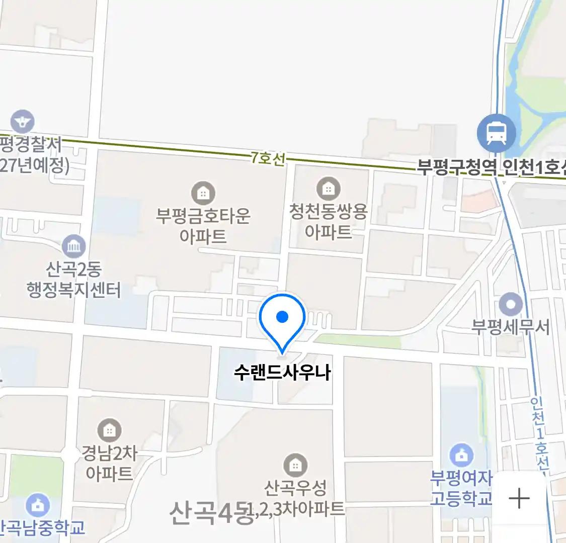 수랜드사우나 위치