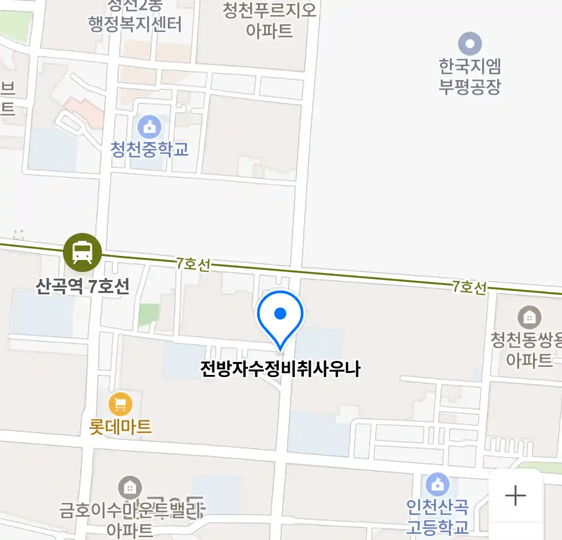전방자수정비취사우나 위치