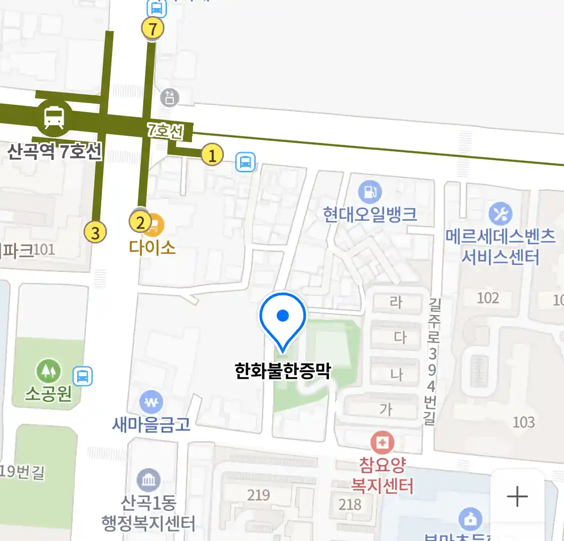 한화불한증막 위치