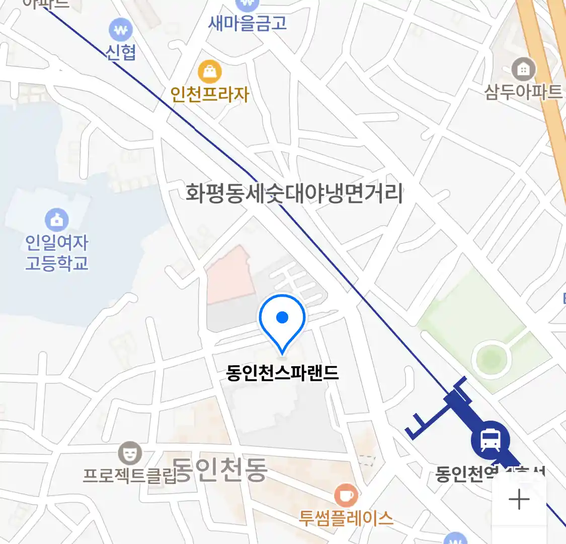 동인천스파랜드 위치