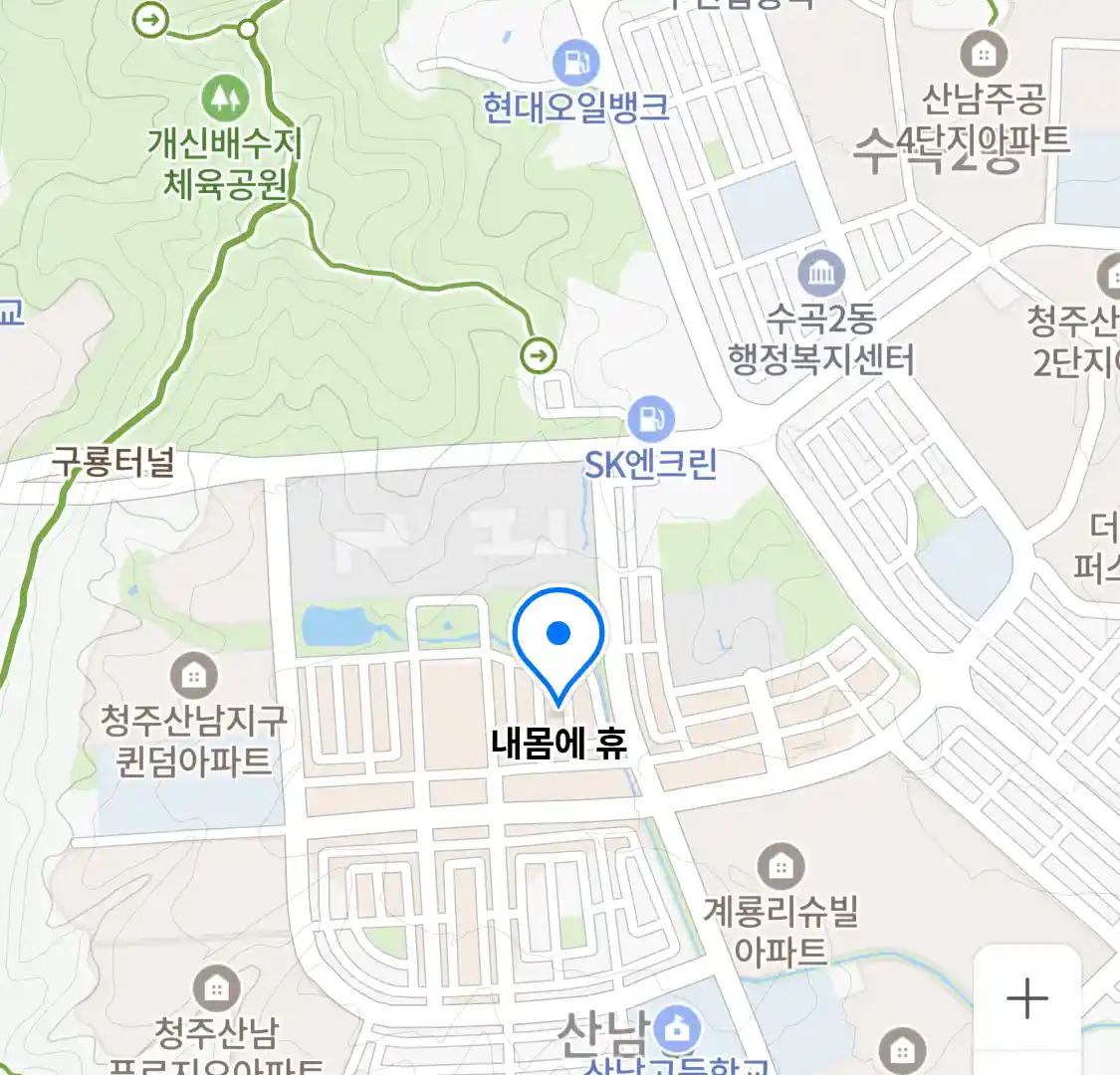내몸에 휴 위치