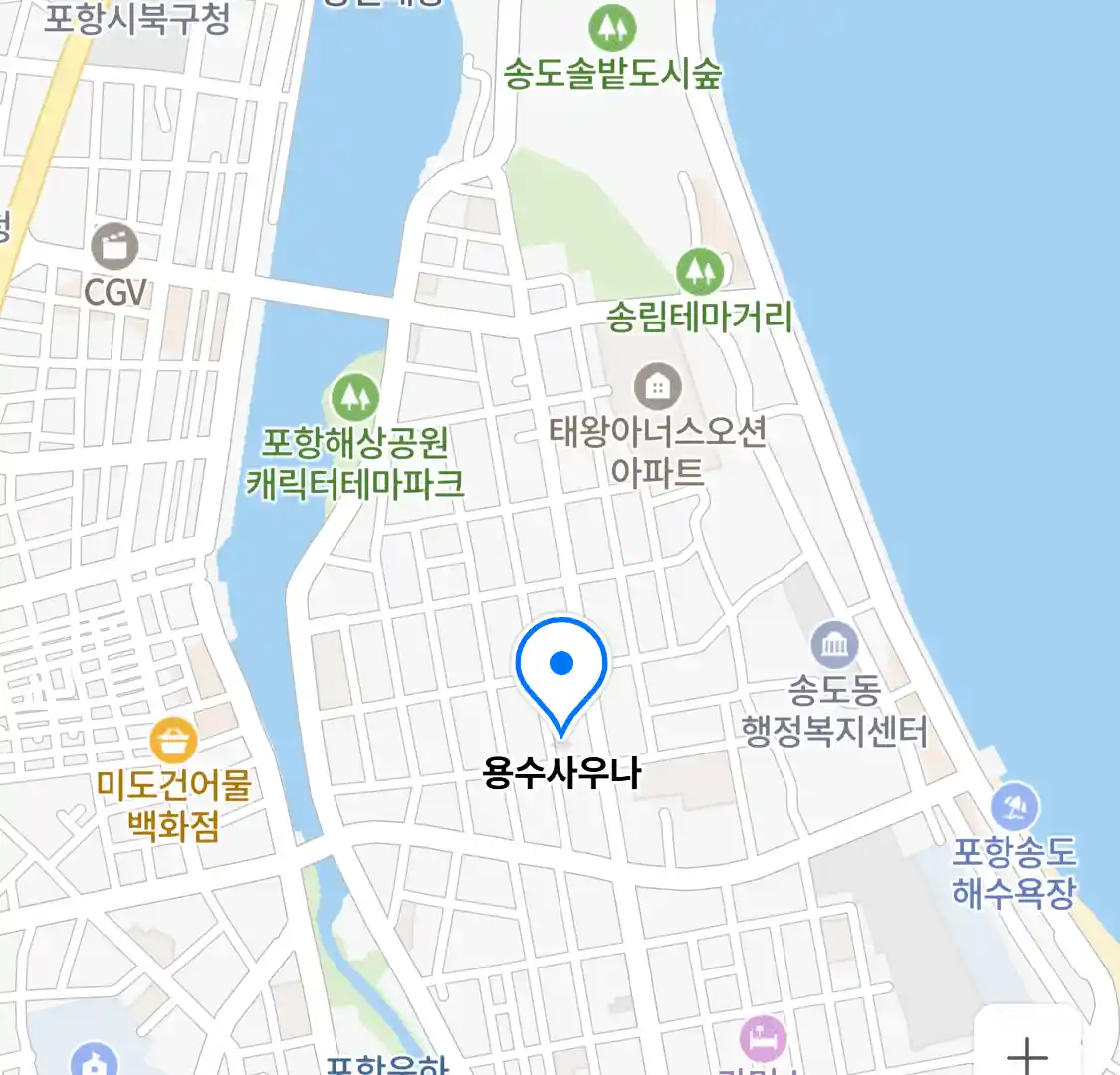용수사우나 위치