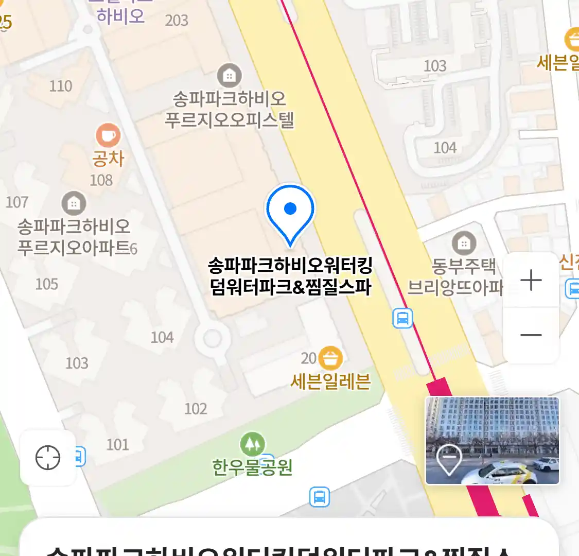 송파파크하비오워터킹덤워터파크&찜질스파 위치
