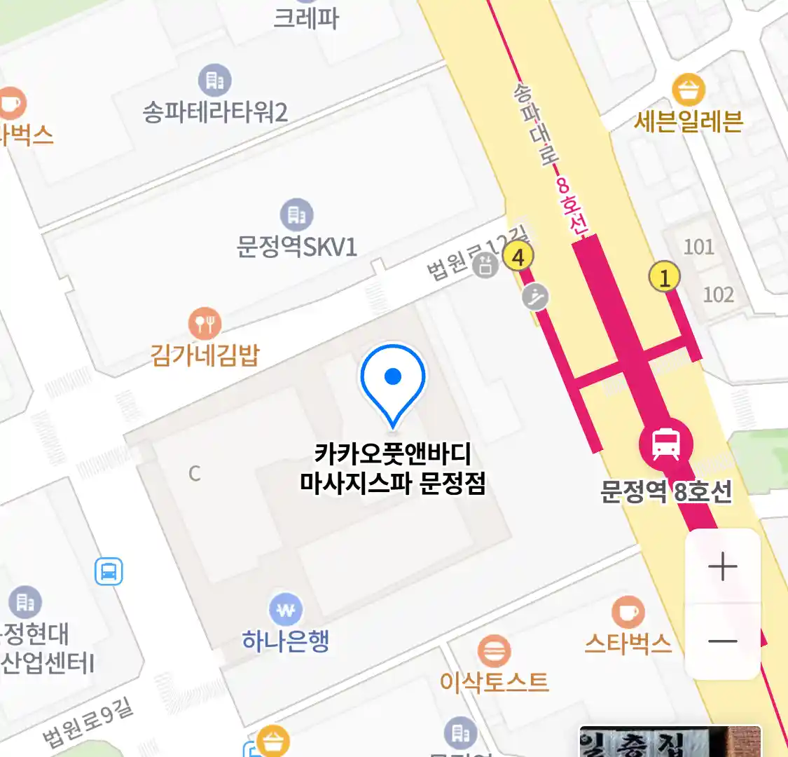카카오풋앤바디 마사지스파 문정점 위치