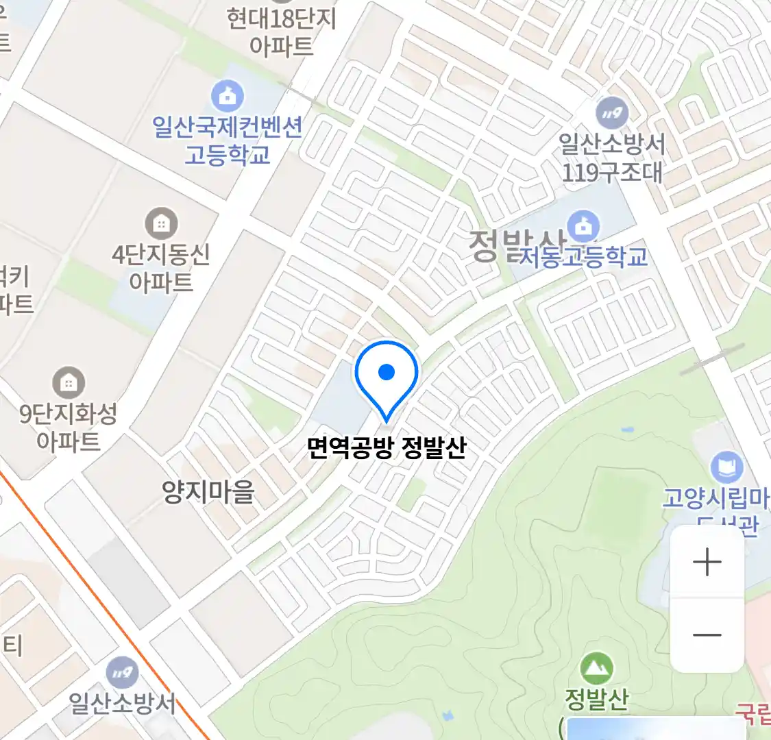 면역공방 정발산 위치