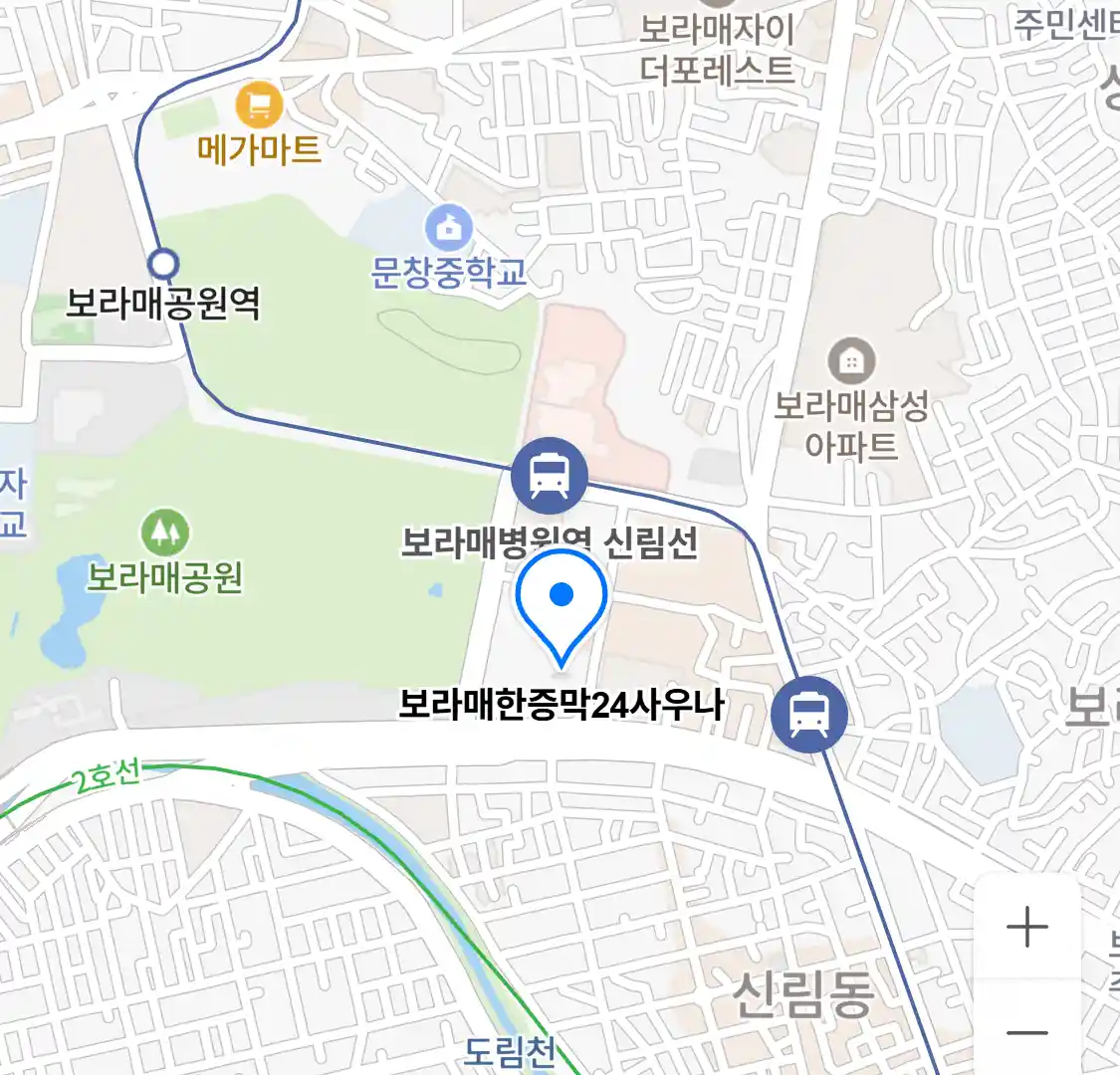 보라매한증막24사우나 위치