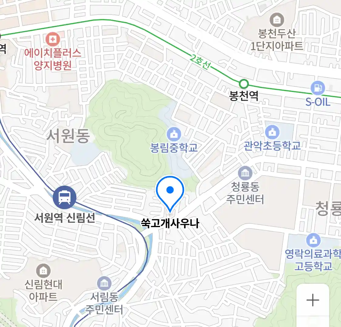 쑥고개사우나 위치