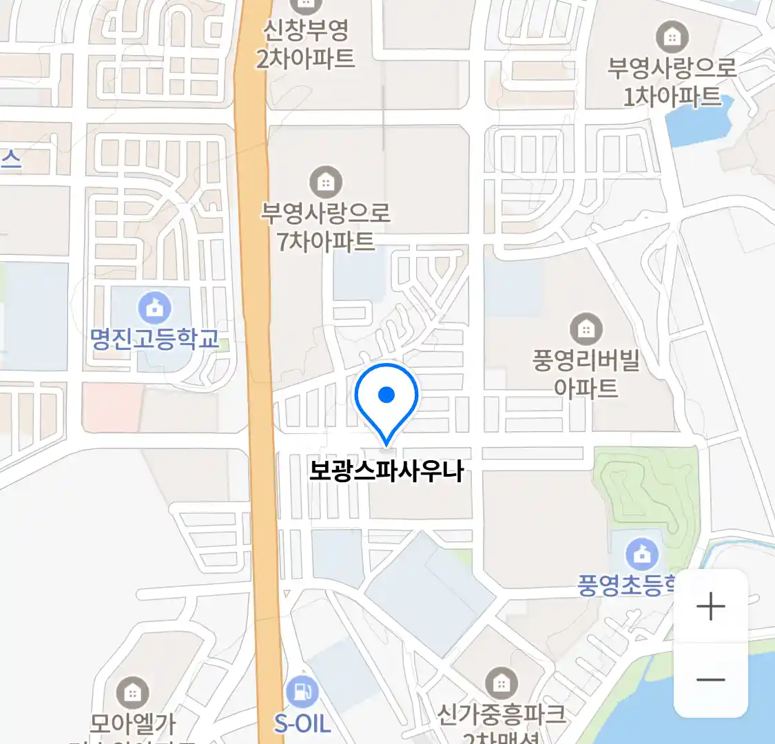 보광스파사우나 위치