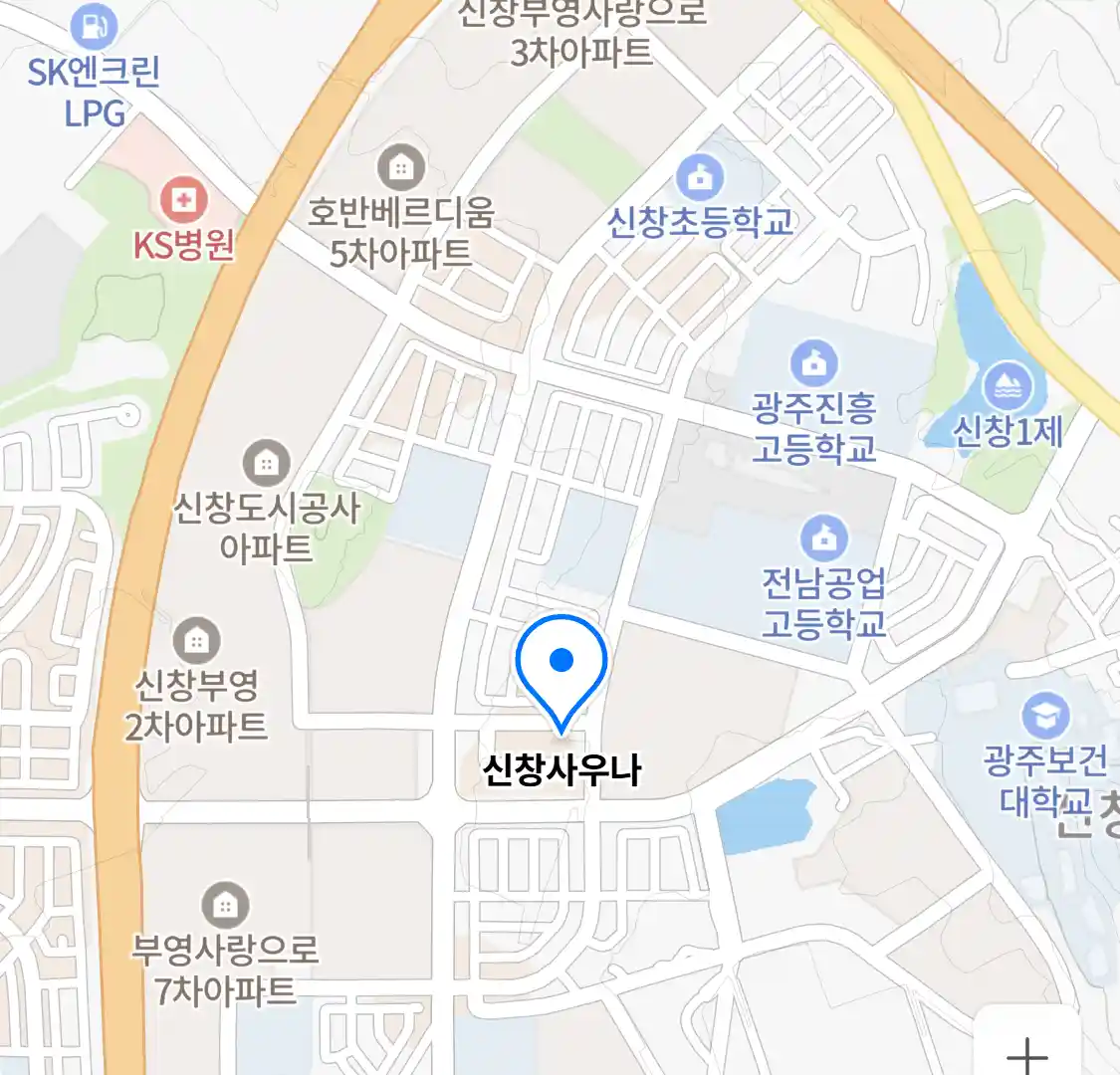 신창사우나 위치