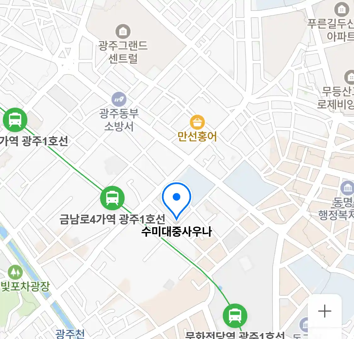 수미대중사우나 위치